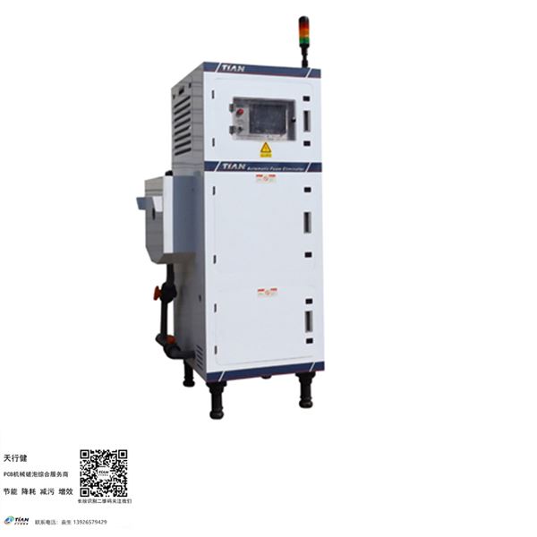 阻焊用全自動脫泡機(jī).jpg