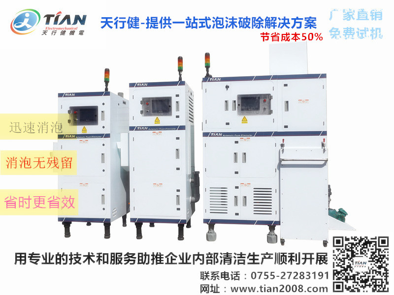 PCB脫泡機.jpg